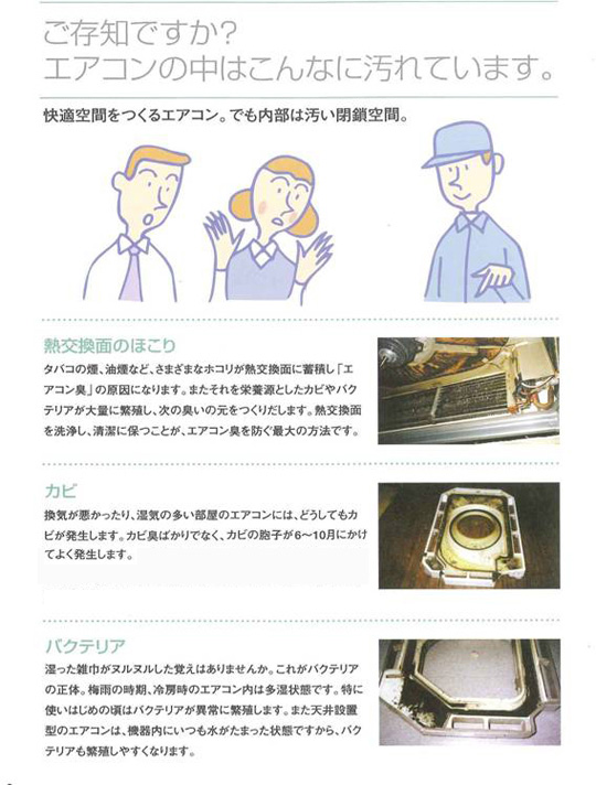 �����m�ł����H�G�A�R���̒��͂���Ȃɉ��ꂢ�Ă��܂��B